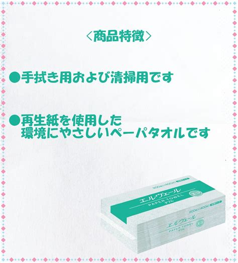 送料無料 ペーパータオル エルヴェール エコ ダブル 中判 703207 50袋セット 200組400枚×50袋 お手拭き ペーパーナプキン