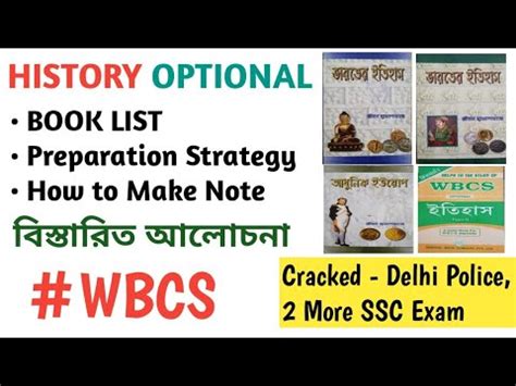 How To Prepare WBCS History Optional In Bengali WBCS History Optional