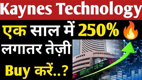 Kaynes Technology एक साल में 250🔥👈kaynes Technology Share Latest News