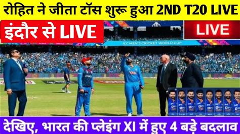 India Vs Afghanistan 2nd T20 Match Confirm Playing 11 Ind Vs Afg 2nd