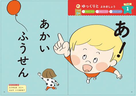 楽天ブックス 頭がよくなる！ はじめての寝るまえ1分おんどく 加藤俊徳 9784791631612 本