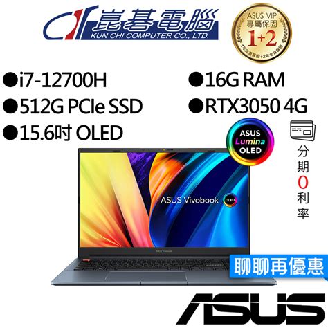 Asus華碩 K6502zc 0092b12700h 156吋 Oled 效能筆電 蝦皮購物