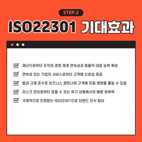 Iso22301 비즈니스연속성경영시스템의 모든 것 브이온