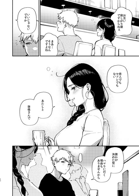 となりのあやねさん 出先でばったり編はらヘリ堂｜無料エロ漫画試し読み