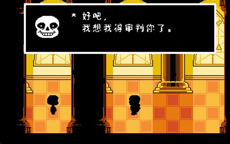 【undertale】只杀安黛因结局！审判警告！哔哩哔哩bilibili