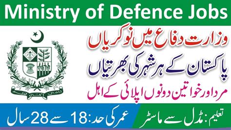 Ministry Of Defence Jobs How To Online Apply For Ministry Of