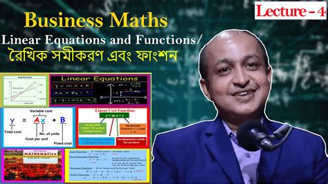 Linear Equations And Functionsরৈখিক সমীকরণ এবং ফাংশন Business Mathব্যবসায়িক গণিত। Lecture