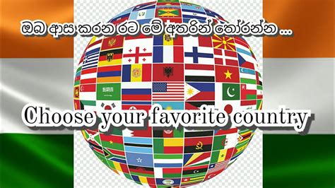 Choose Your Favorite Country Among These Subscribe My Friends