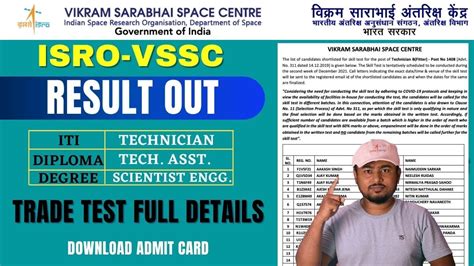 ISRO VSSC Technician B Tech Asst CBT Result Out Skill Test Details