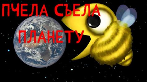 Tasty Planet Forever Пчела съела землю 6 Серия Youtube