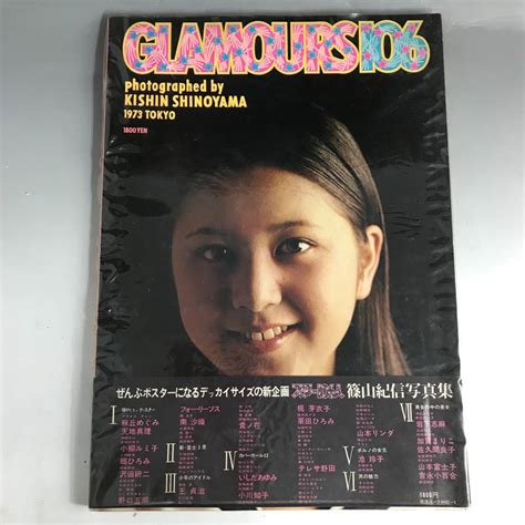 【やや傷や汚れあり】mny128 篠山紀信 写真集 Glamours106 1973年 全部ポスターになるサイズ 田中真理 片桐夕子 池玲子