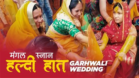 Garhwali Wedding Mangal Snaan Haldi Hath Mangal Geet Youtube