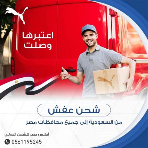 افضل شركة شحن من السعوديه الى مصر 0561195245 92612