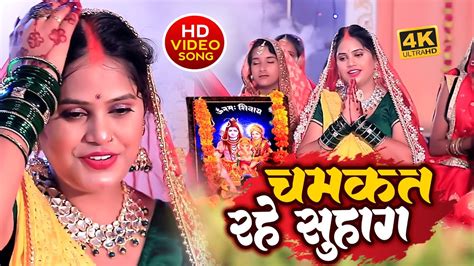 चमकत रहे सुहाग तीज त्योहार गीत Pooja Yadav Teej Song 2023 Chamkat Rahe Suhag Youtube