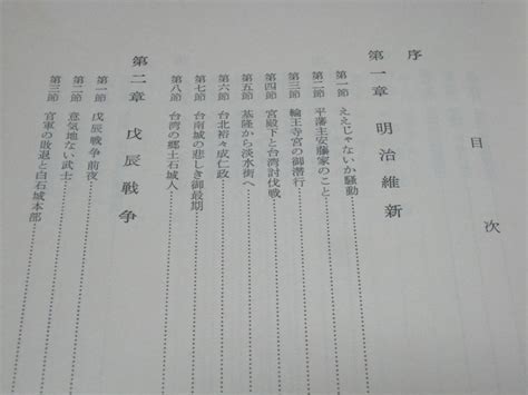 磐城 百年史 正続2冊 安藤信正 戊辰戦争 白井遠平 常磐炭田 炭鉱 星一 政治家 経営者 文化人 伝記 福島県 いわき市 東北 郷土史 歴史