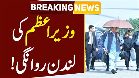 Wazir E Azam Shehbaz Sharif Ki London Rawangi Public News Breaking