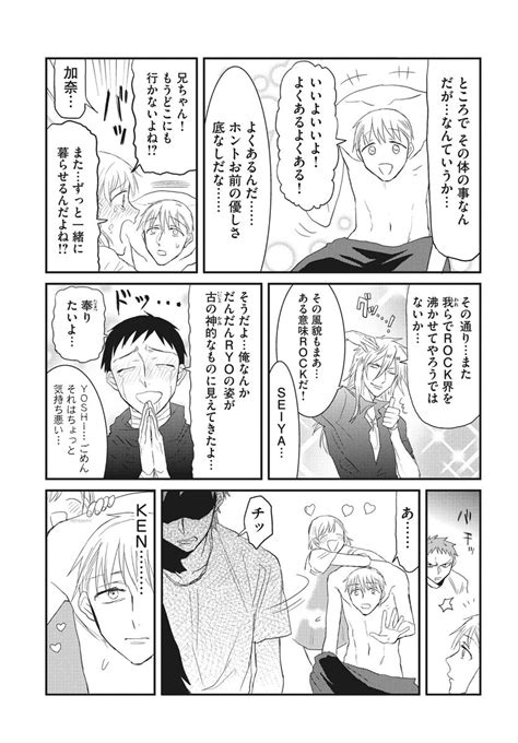 2 2 」毛魂一直線の漫画