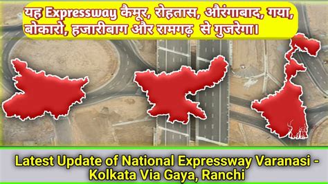 Update Of National Expressway Varanasi Kolkata Via Gaya Ranchi