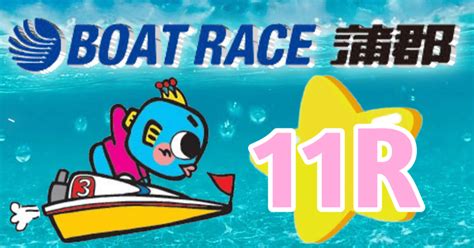 ️‍🔥激アツ ️‍🔥🎗準優勝戦⭐️蒲郡11r 2015🚤｜ピーチの競艇予想🍑𖤐｜note