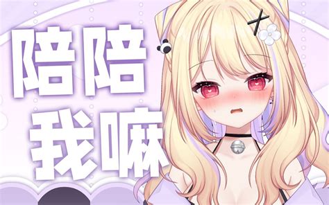 【挞咪录播】2022年7月22日 寻找小勾勾哔哩哔哩bilibili