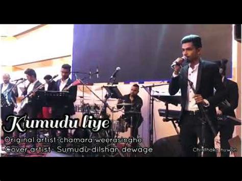 Kumudu Liye Sada Eliye Cover Artist Sumudu Dilshan