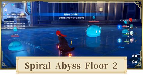 Genshin Spiral Abyss Floor Walkthrough Guide Enemies Best Party