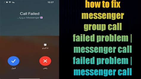 How To Fix Messenger Group Call Failed Problem Messenger Call Failed Problem Messenger Call