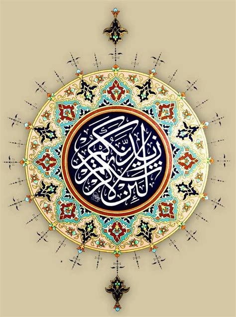 Quran Calligraphy Arabic Calligraphy Art Islamic Art Islamic