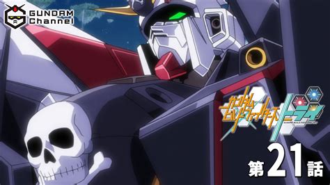 第21話｜ビルドトライ【ガンチャン】 Wacoca Anime