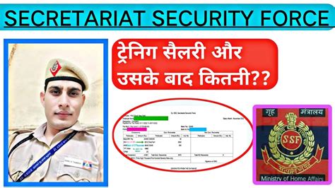 SSC GD 2022 SSF SALARY SSC GD CONSTABLE SSF SALARY SLIP CISF CRPF BSF