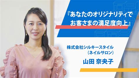 女性社長からのお知らせ 【プレスリリース】女性ショップオーナーに役立つオンラインセミナー動画第2弾公開 「rise With Shop