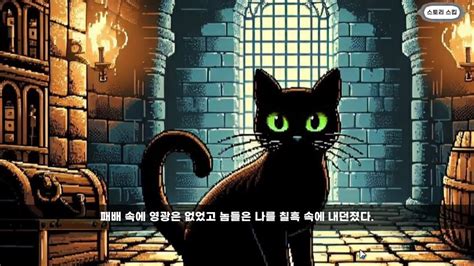 2월 신작 모바일게임 도트 픽셀 그래픽 던전 탐험 어드벤처 게임 캣홀릭 던전 크롤링 로그라이크 덱 빌딩 게임 플레이