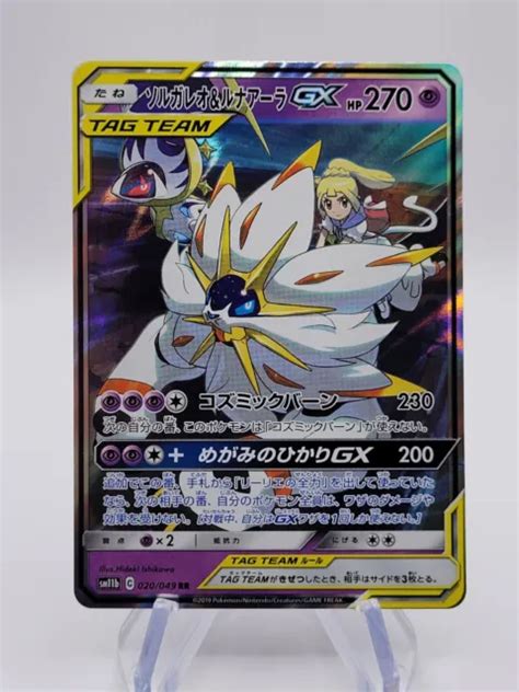 Solgaleo Lunala Gx Rr Sm B Dream League Carta Pok Mon Gcc