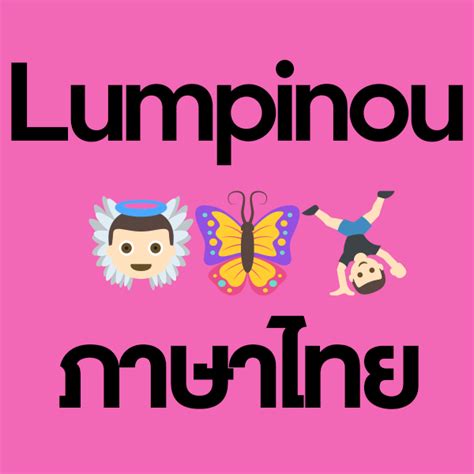 lumpinou Set | Thai Translation - The Sims 4 Mods - CurseForge