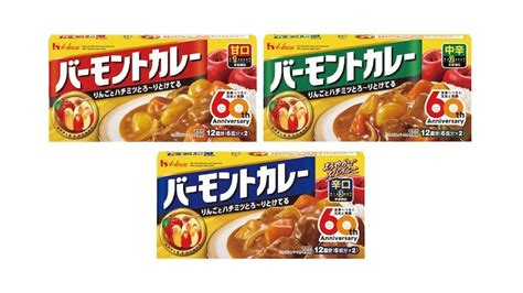 発売60周年の節目に「バーモントカレー」をリニューアル＝ハウス食品グループ本社 流通・小売業界で働く人の情報サイトダイヤモンド・チェーン