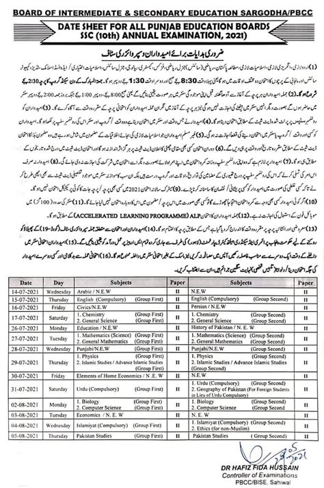 Bise Multan Board Matric 9th 10th Class Date Sheet 2024 Part 1 2 Annual Exams Bisemultan