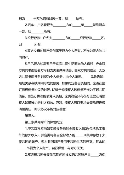 夫妻婚内财产协议范本【标准版】 小q办公网 提供简历pptwordexcel优质模板素材下载