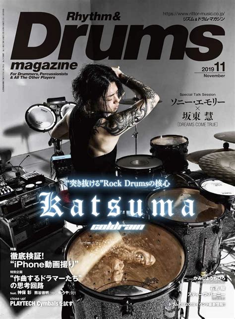 Rhythm And Drums Magazine リズム アンド ドラムマガジン 2019年11月号 雑誌