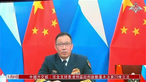 中国国防部长董军同俄罗斯防长视频通话 凤凰网视频 凤凰网