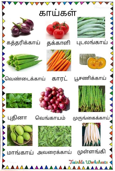 This Worksheet Is About Learning Vegetables Names In Tamil Vegetable