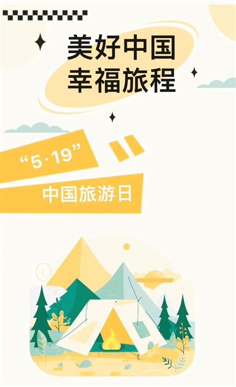 【旅游】“519中国旅游日”遇见“520表白日”景区门票有优惠哦！活动桃源徐霞客