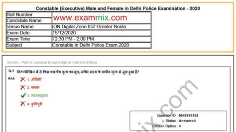 SSC Delhi Police Constable Final Answer Key 2021 PDF (CBT)