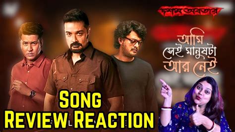 Aami Shei Manushta Aar Nei Review Reaction