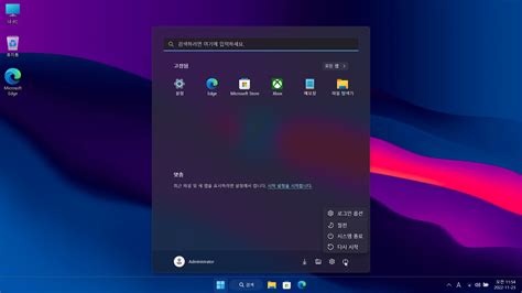 윈도우 포럼 설치 사용기 Win11 Pro 22H2 CustomOS VHD 설치기