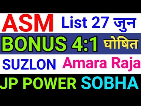 Asm List Update Today Amara Raja Energy Sobha Share News Suzlon