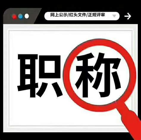 【2021年陕西省工程师职称评审的概念和报名方式】 陕西立弗特教育科技有限公司18049569261 长安网商汇