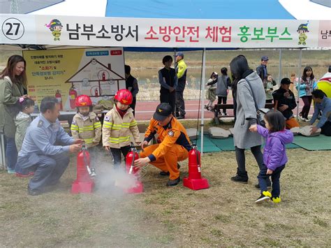 정림동 벗꽃축제 소방안전체험 부스 운영 성황리에 마쳐