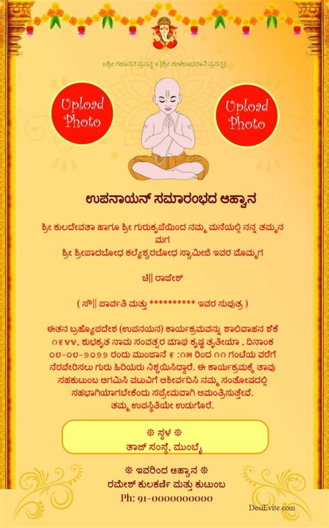 Upanayanam Invitation In Kannada Infoupdate Org