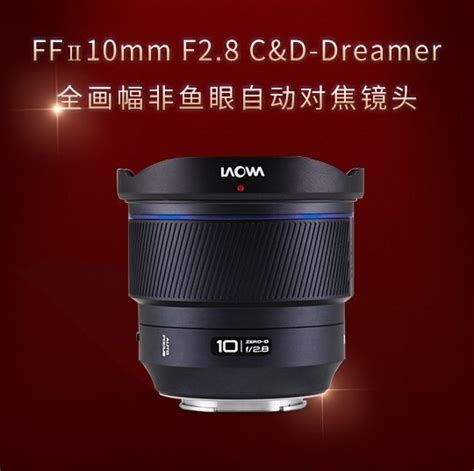 Specifications Of The Upcoming Venus Optics Laowa Mm F C D