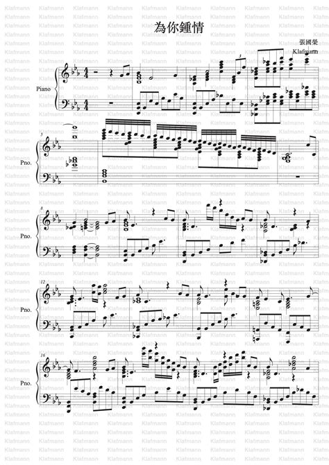 【琴譜 Piano Sheet】張國榮 為你鍾情 Klafmann